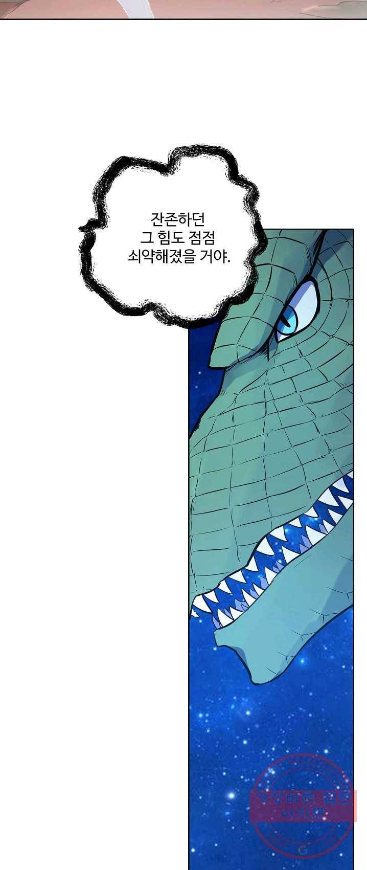 백련성신 418화 13
