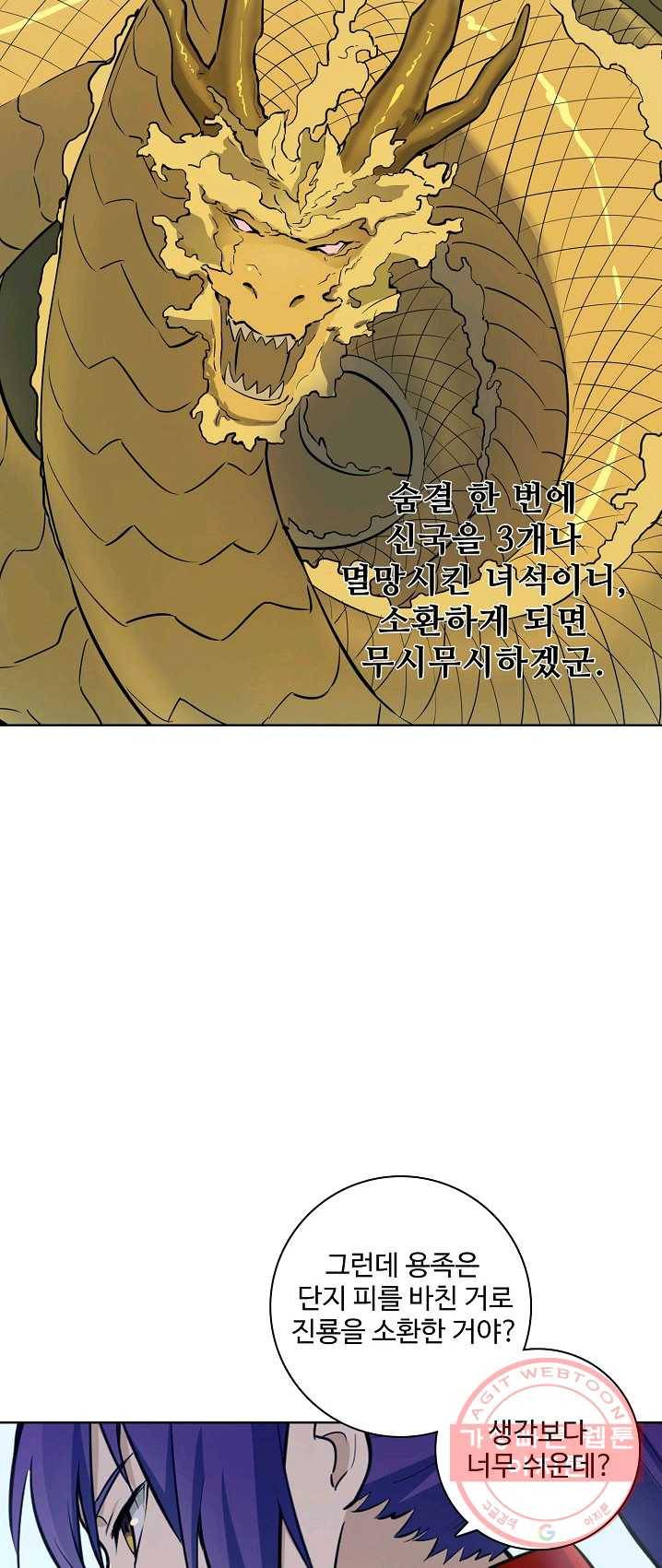 백련성신 418화 24
