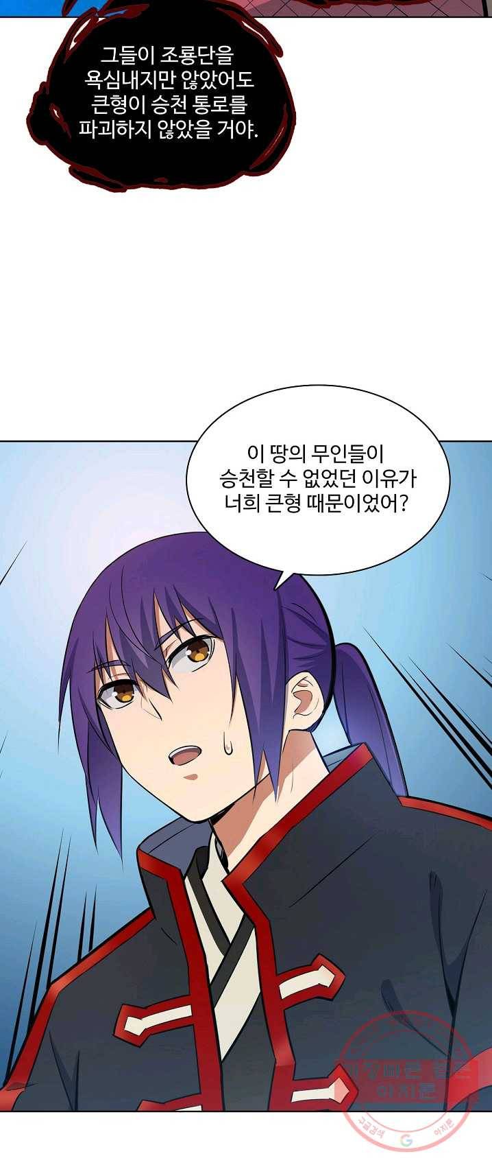 백련성신 418화 30