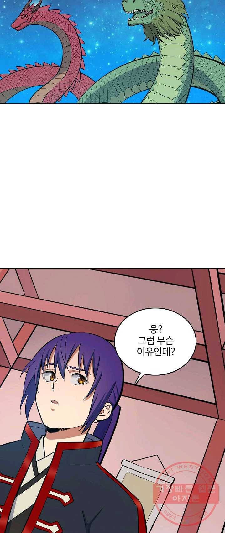 백련성신 418화 33