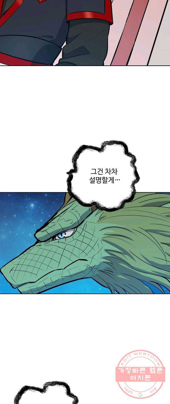 백련성신 418화 34