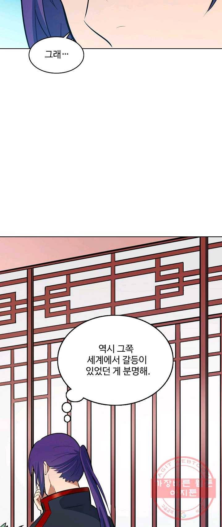 백련성신 418화 36