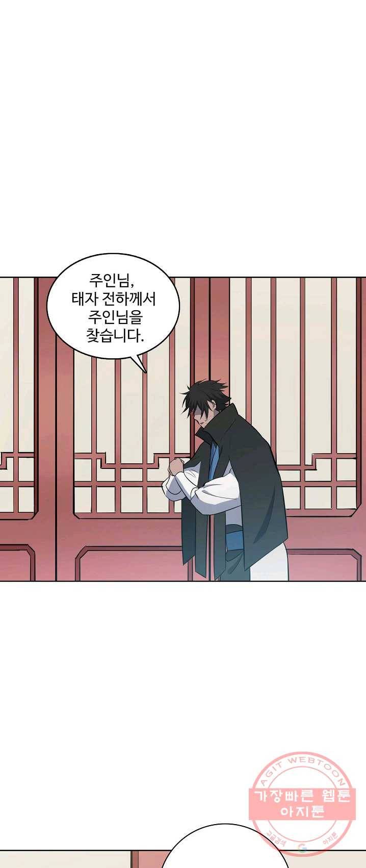 백련성신 418화 42