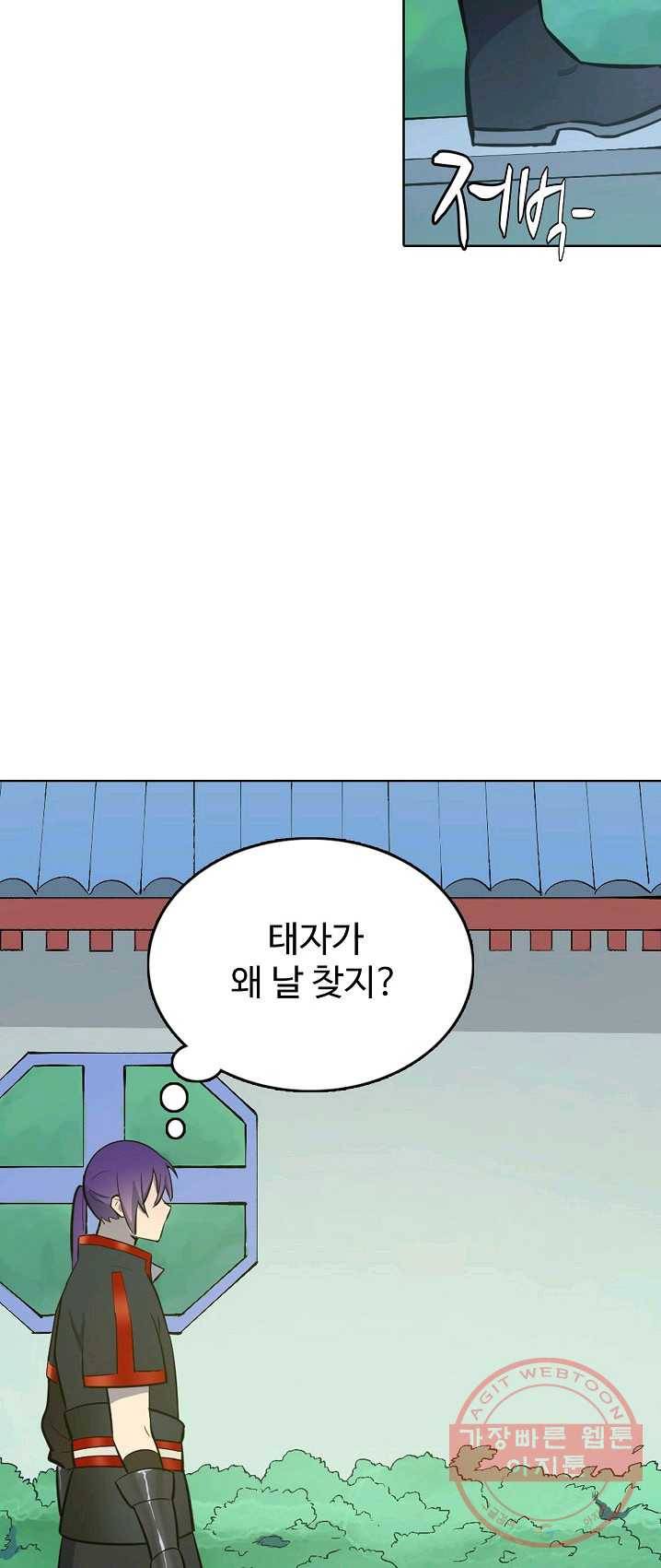 백련성신 418화 44