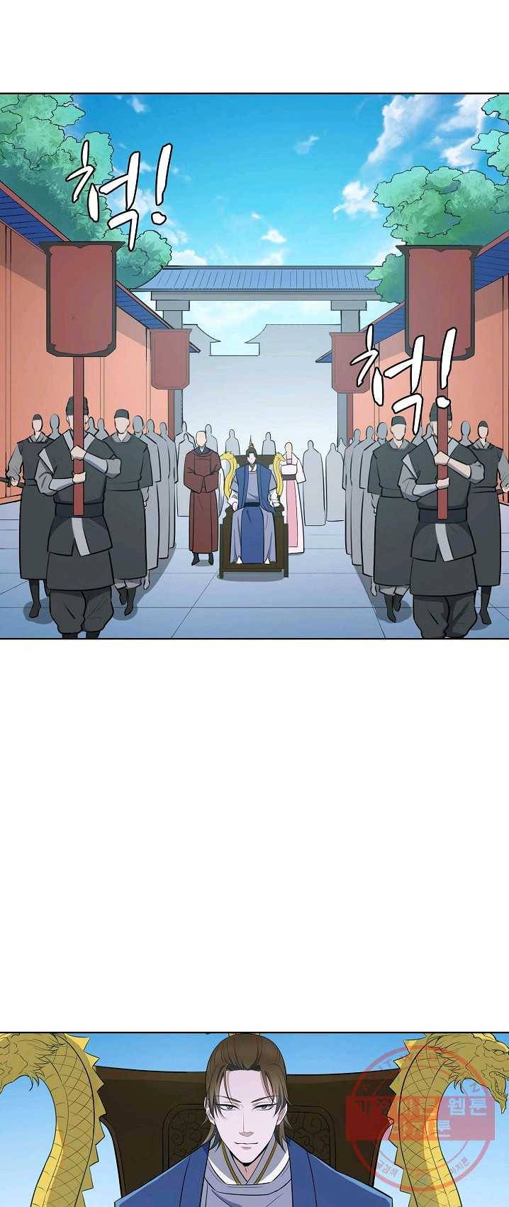 백련성신 418화 46