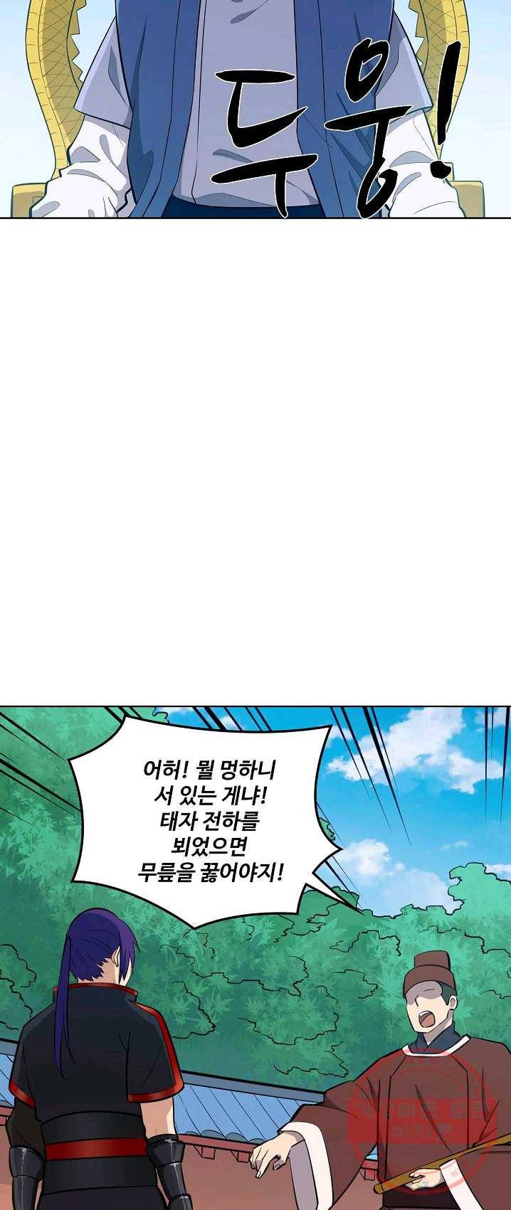 백련성신 418화 47