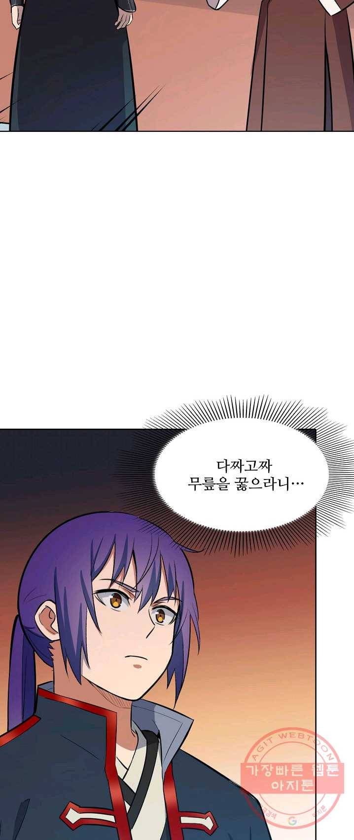 백련성신 418화 48
