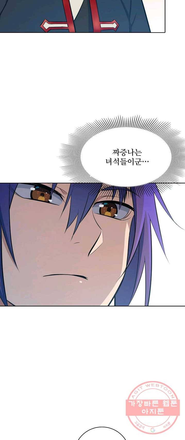 백련성신 418화 49