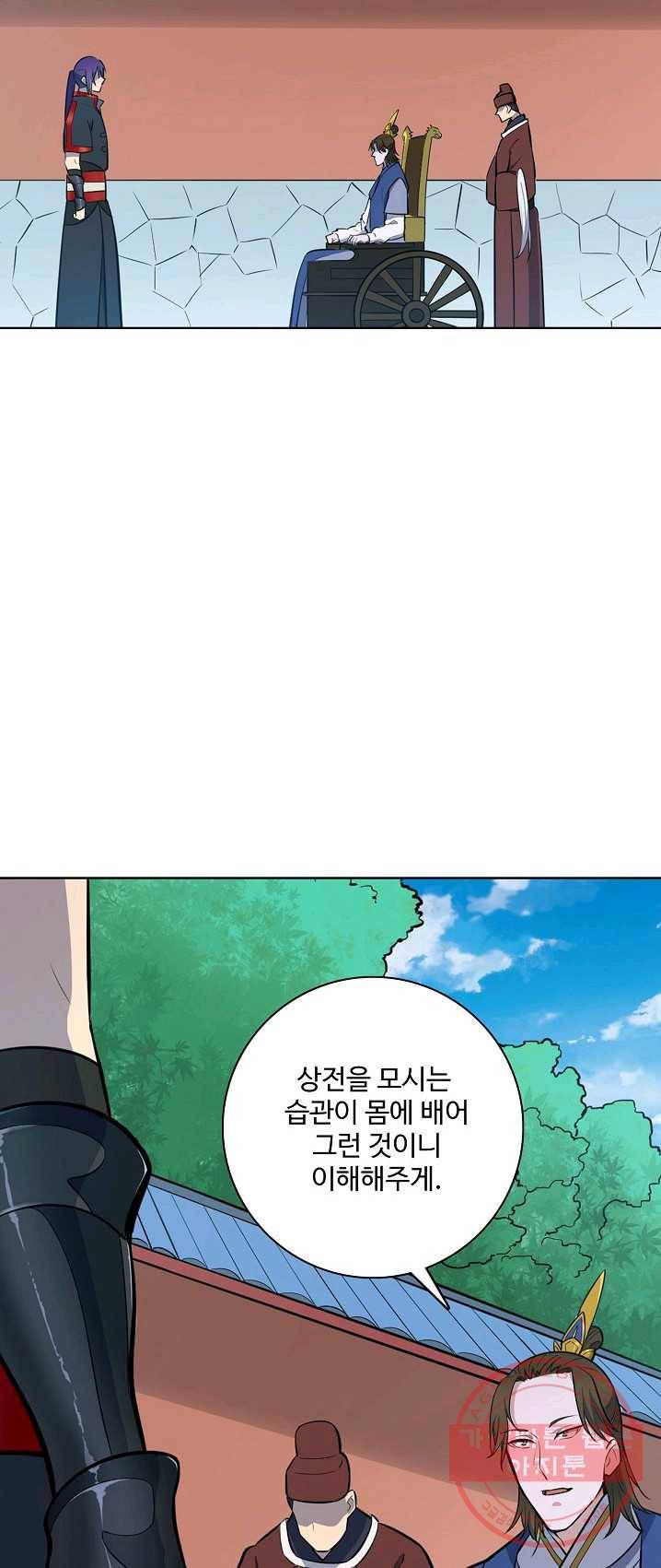 백련성신 418화 52