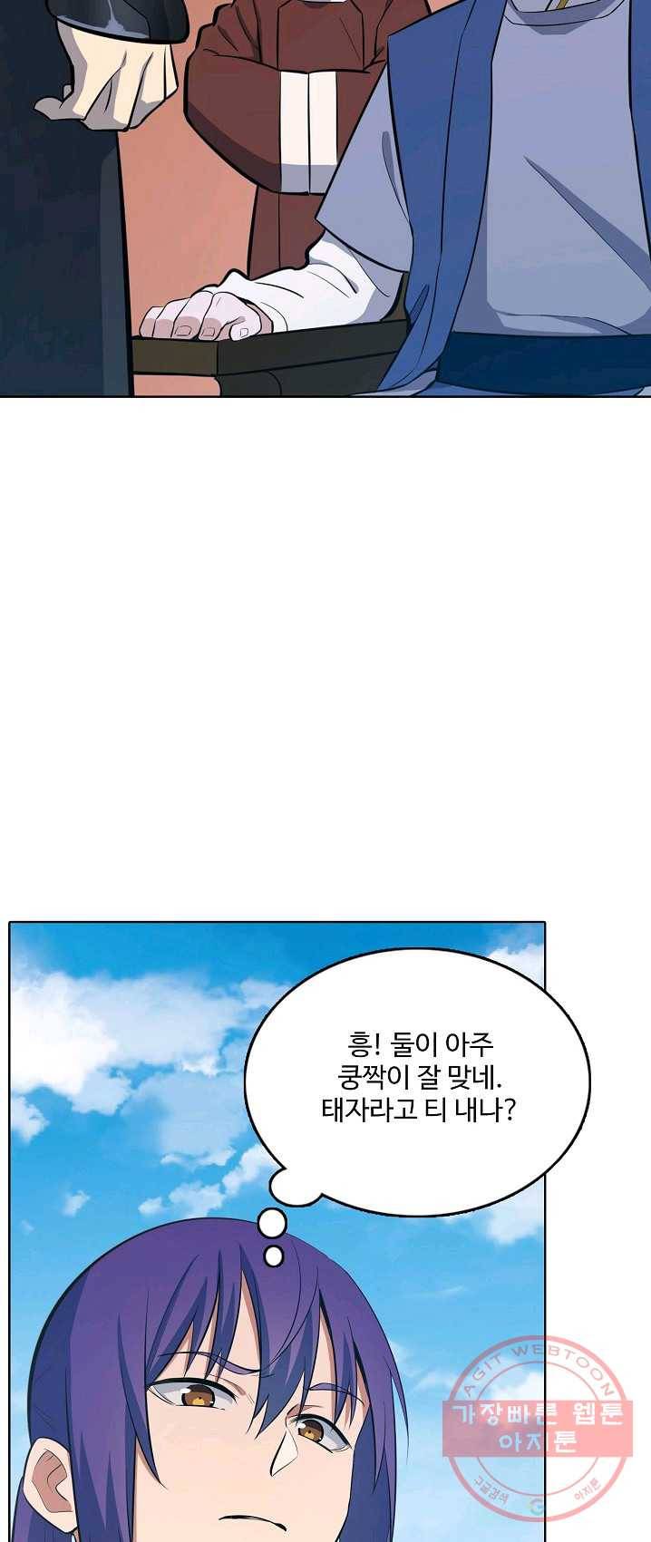 백련성신 418화 53