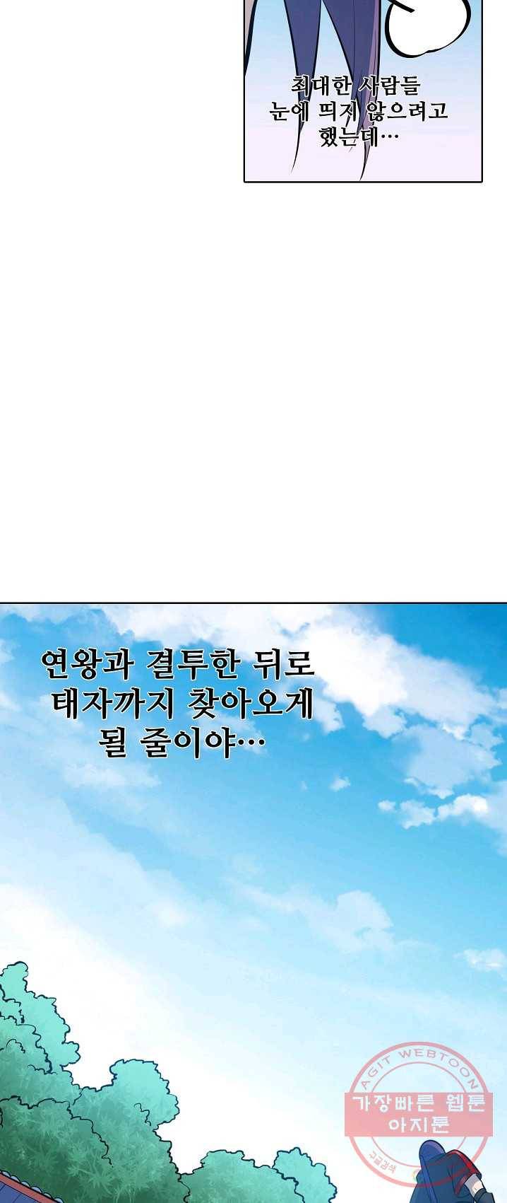 백련성신 418화 55