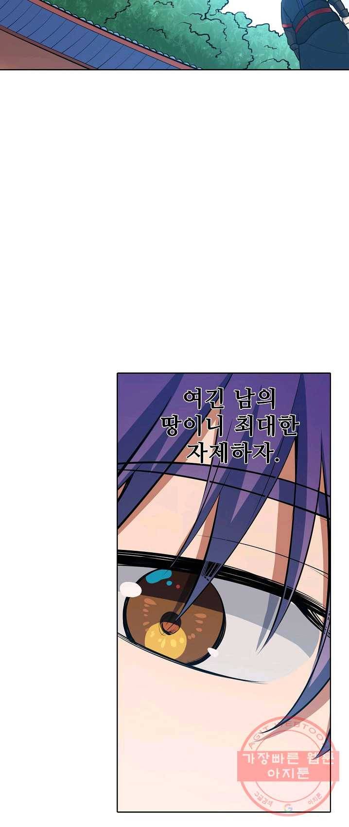 백련성신 418화 56