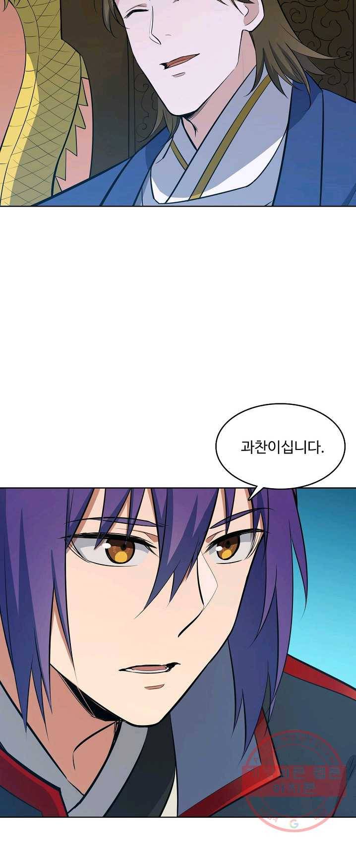 백련성신 418화 58