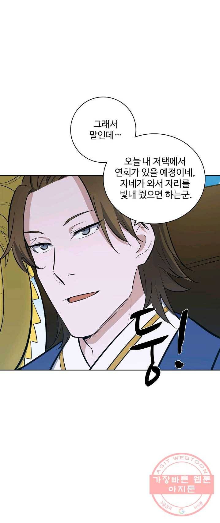 백련성신 418화 59