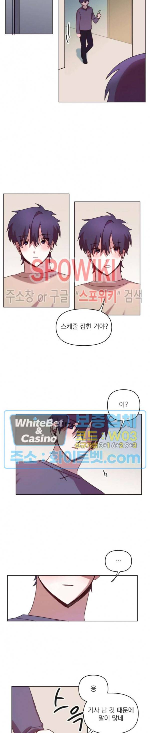 성형외과에서 이상형 만나는 만화 19화 2