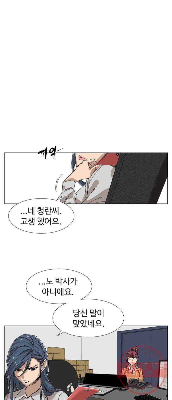개밥 먹는 남자 30화 - 나를 찾는 여정 1