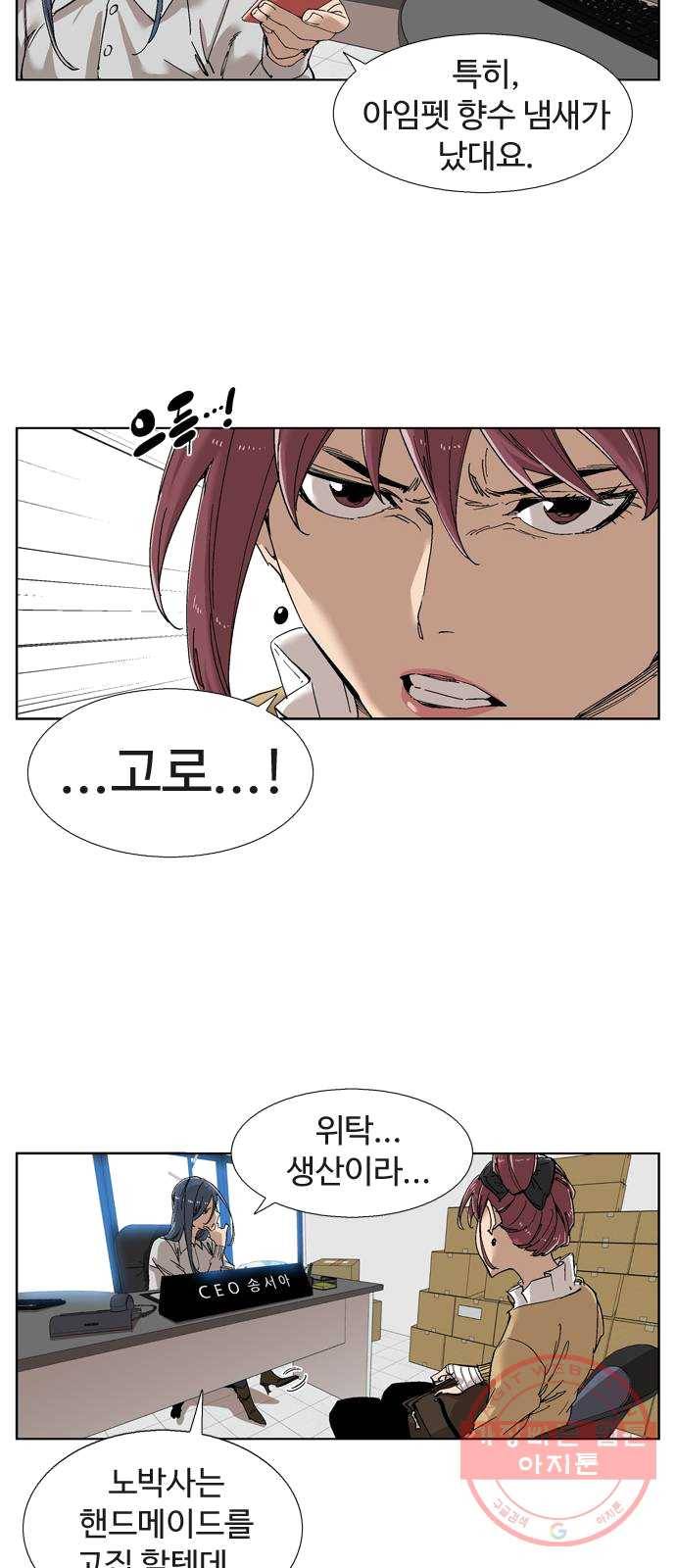 개밥 먹는 남자 30화 - 나를 찾는 여정 2