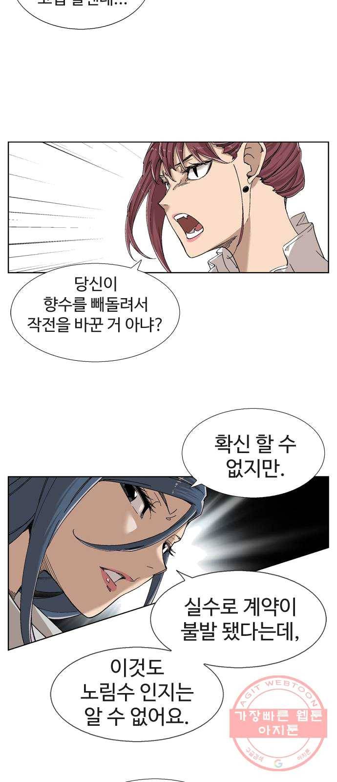 개밥 먹는 남자 30화 - 나를 찾는 여정 3