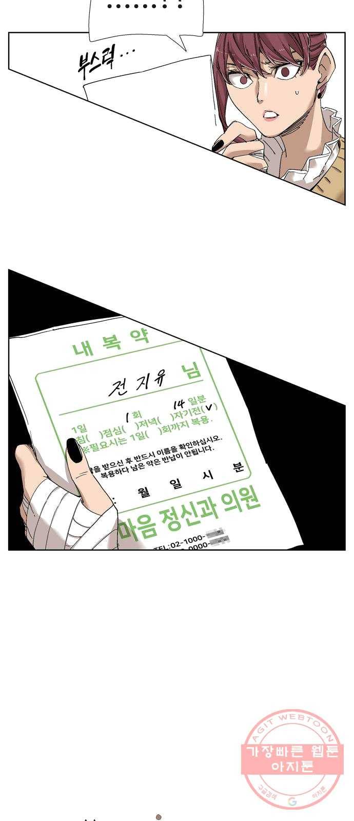 개밥 먹는 남자 30화 - 나를 찾는 여정 5