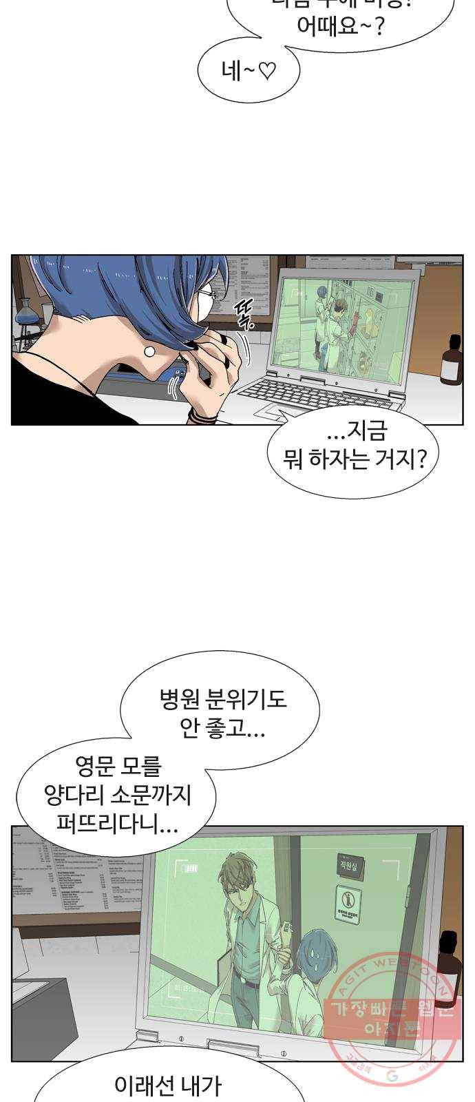 개밥 먹는 남자 30화 - 나를 찾는 여정 7