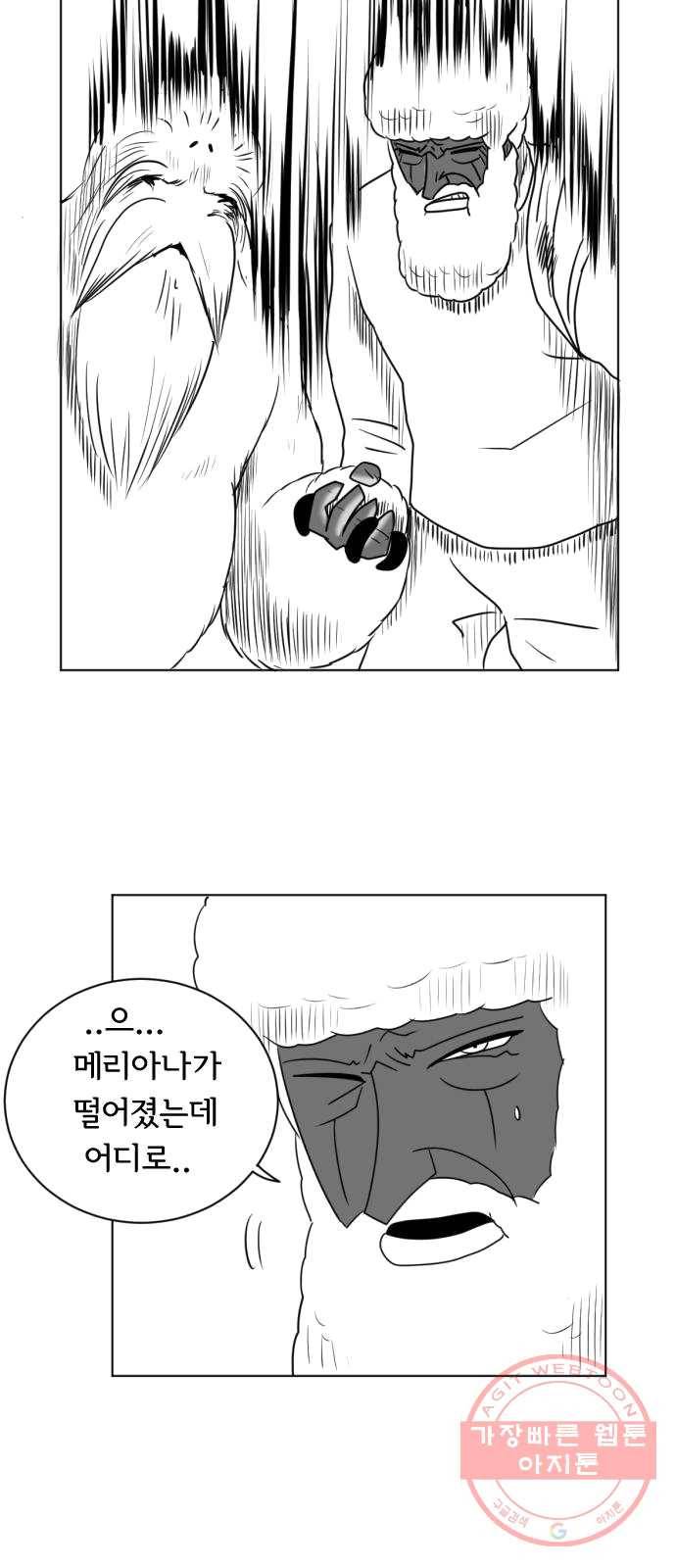 브랜든 18화 5