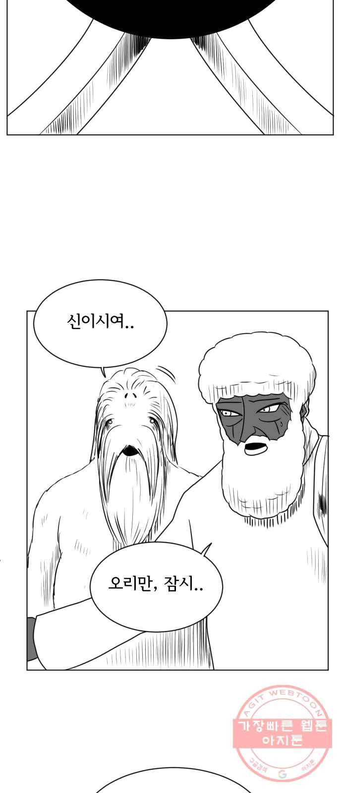 브랜든 18화 7