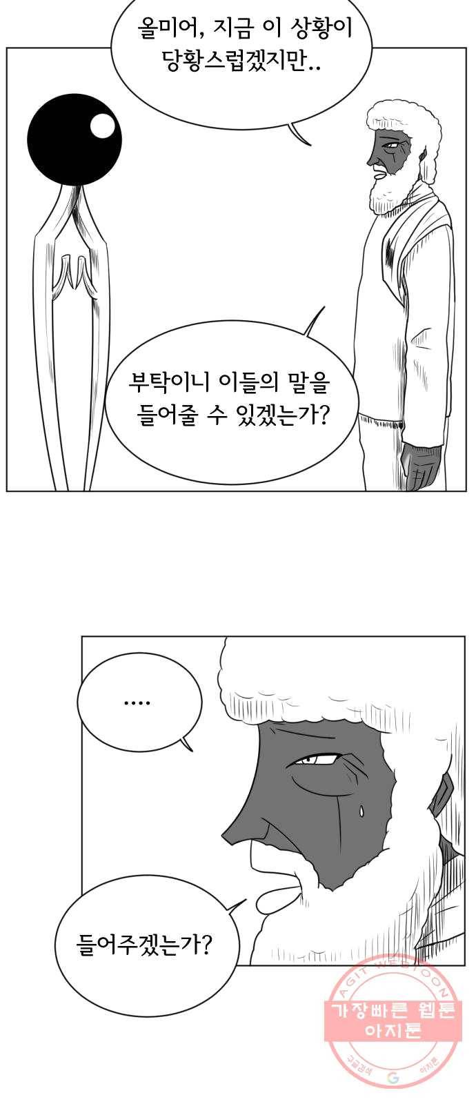 브랜든 18화 8