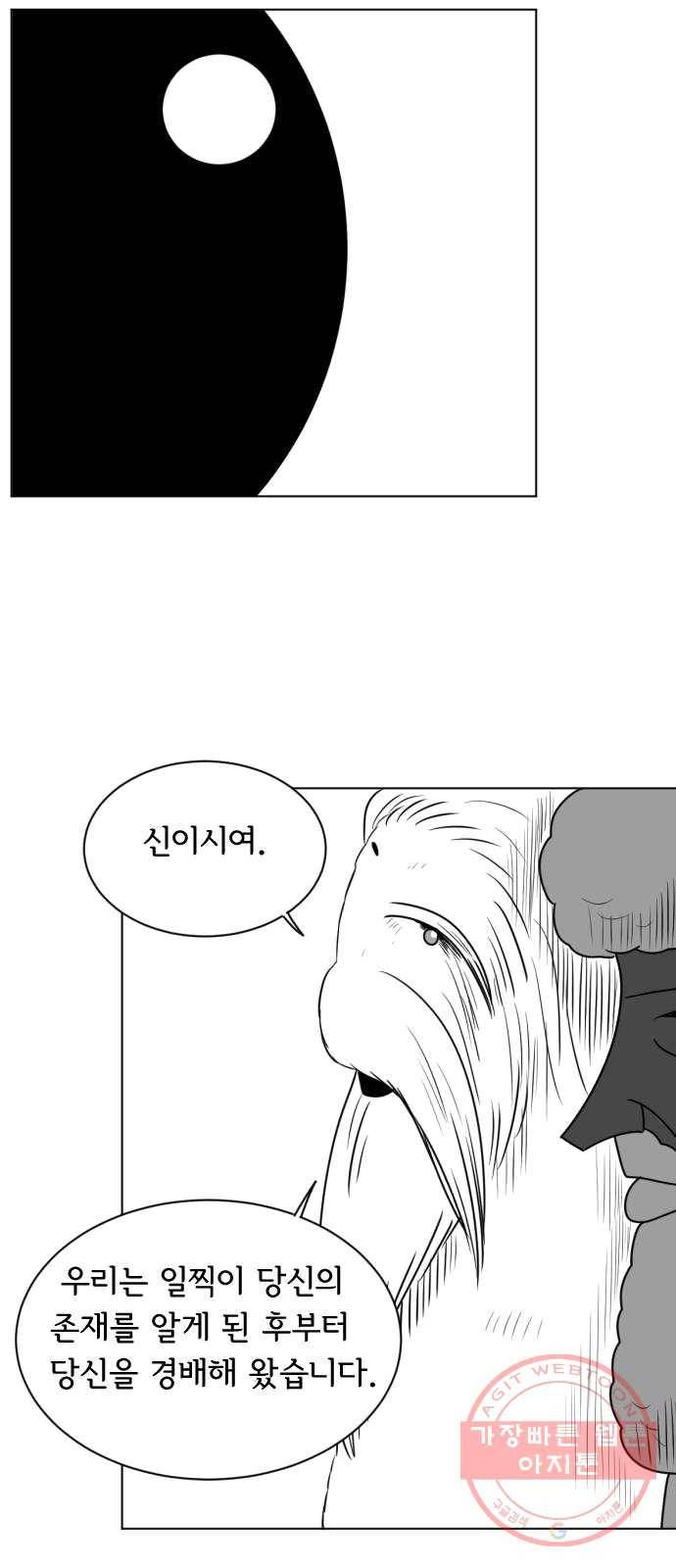 브랜든 18화 9