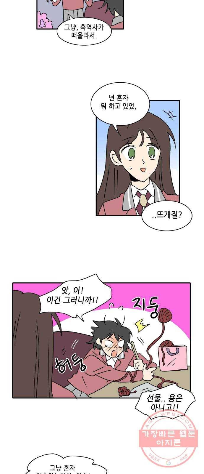 오늘의 순정망화 시즌2 170화 2