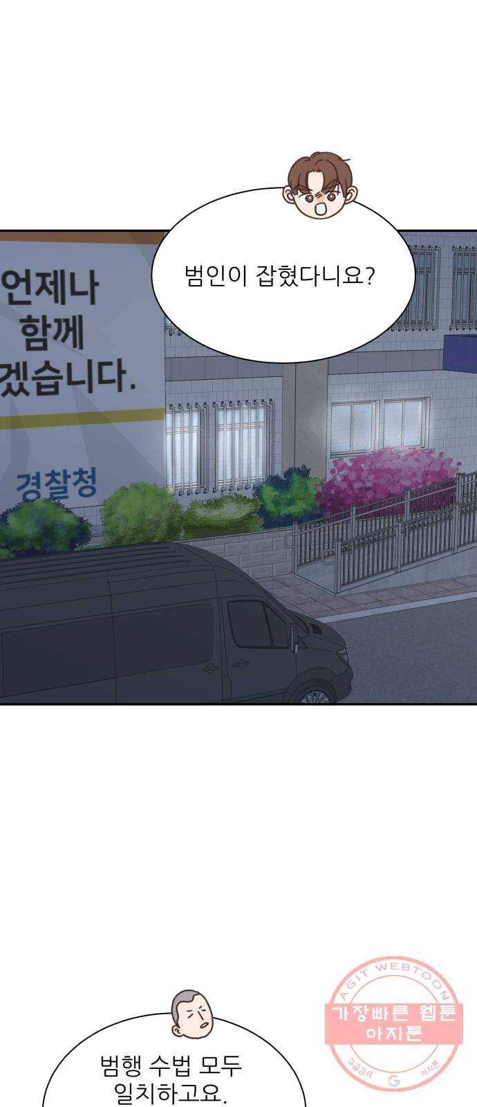 유일무이 로맨스 145화 1