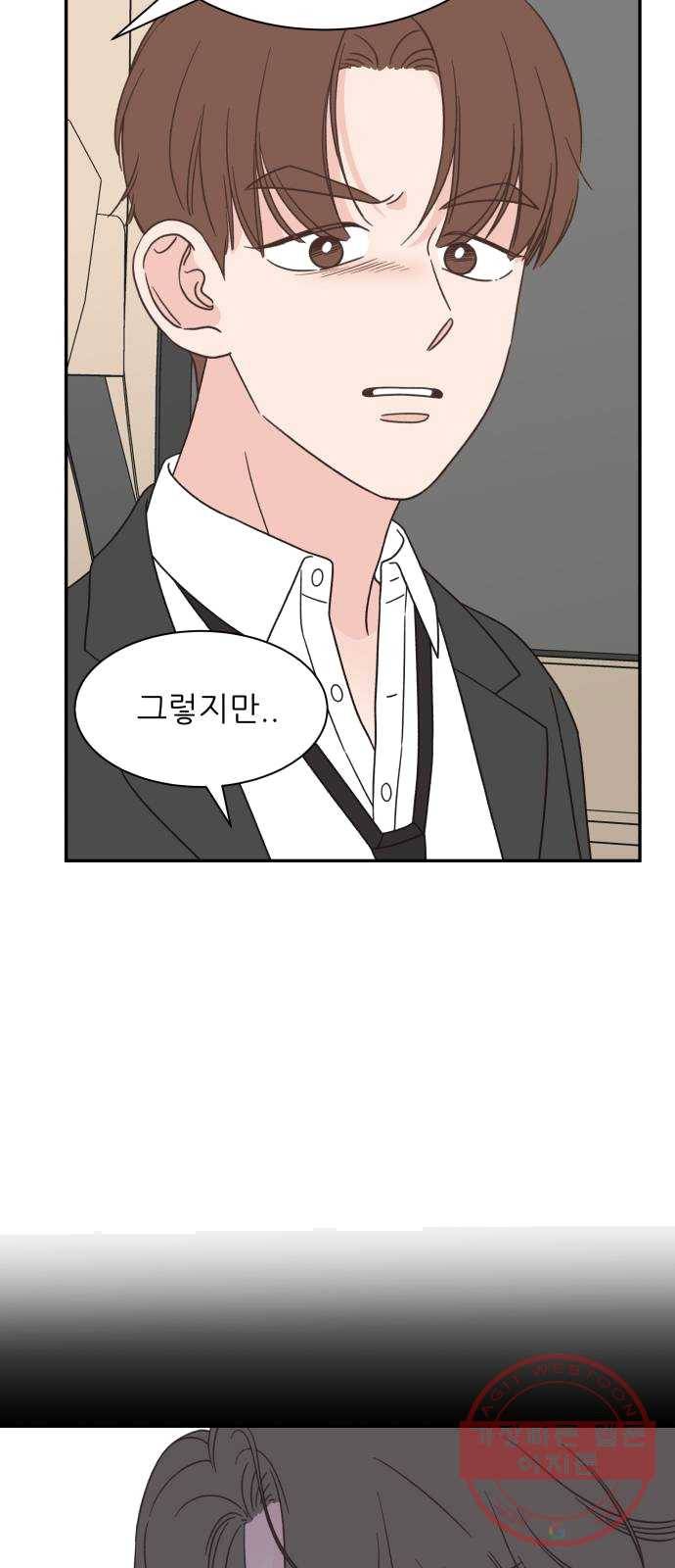 유일무이 로맨스 145화 4