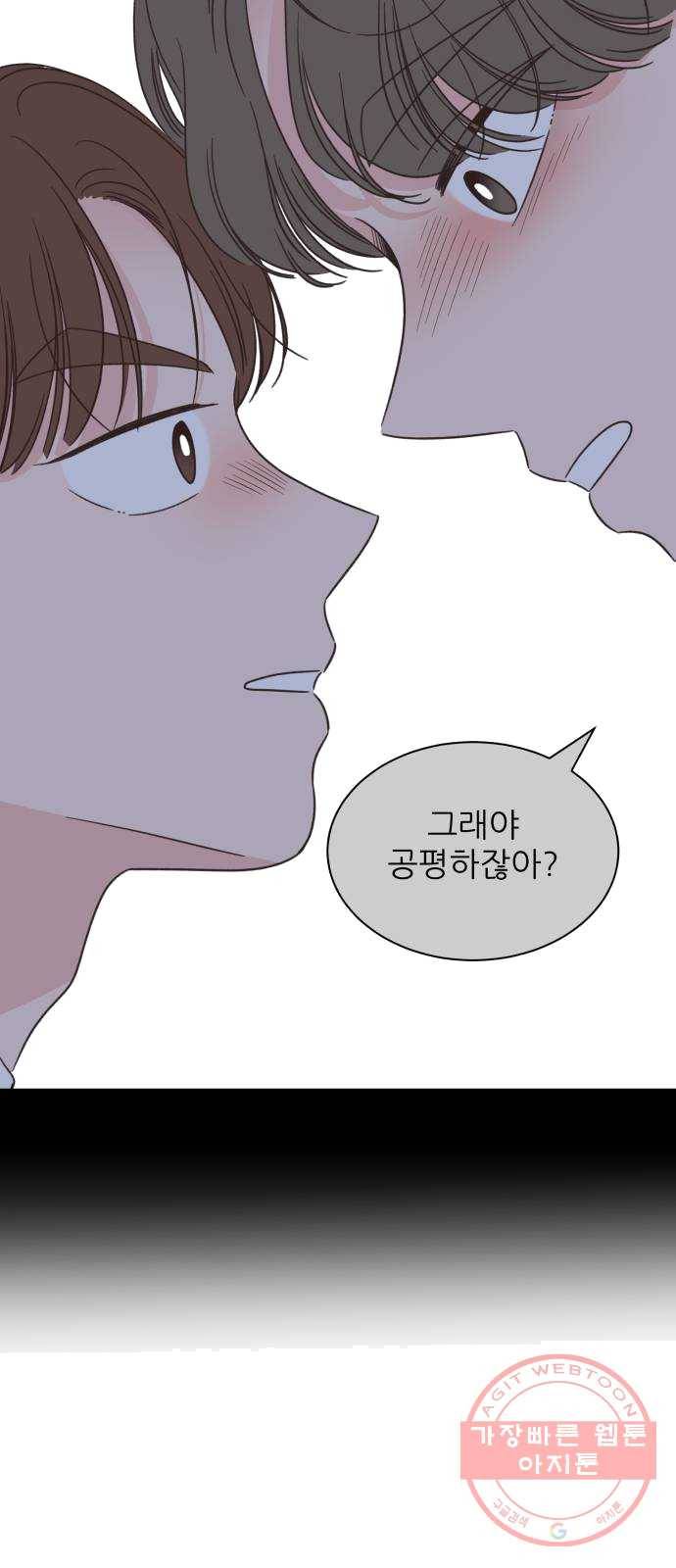 유일무이 로맨스 145화 5