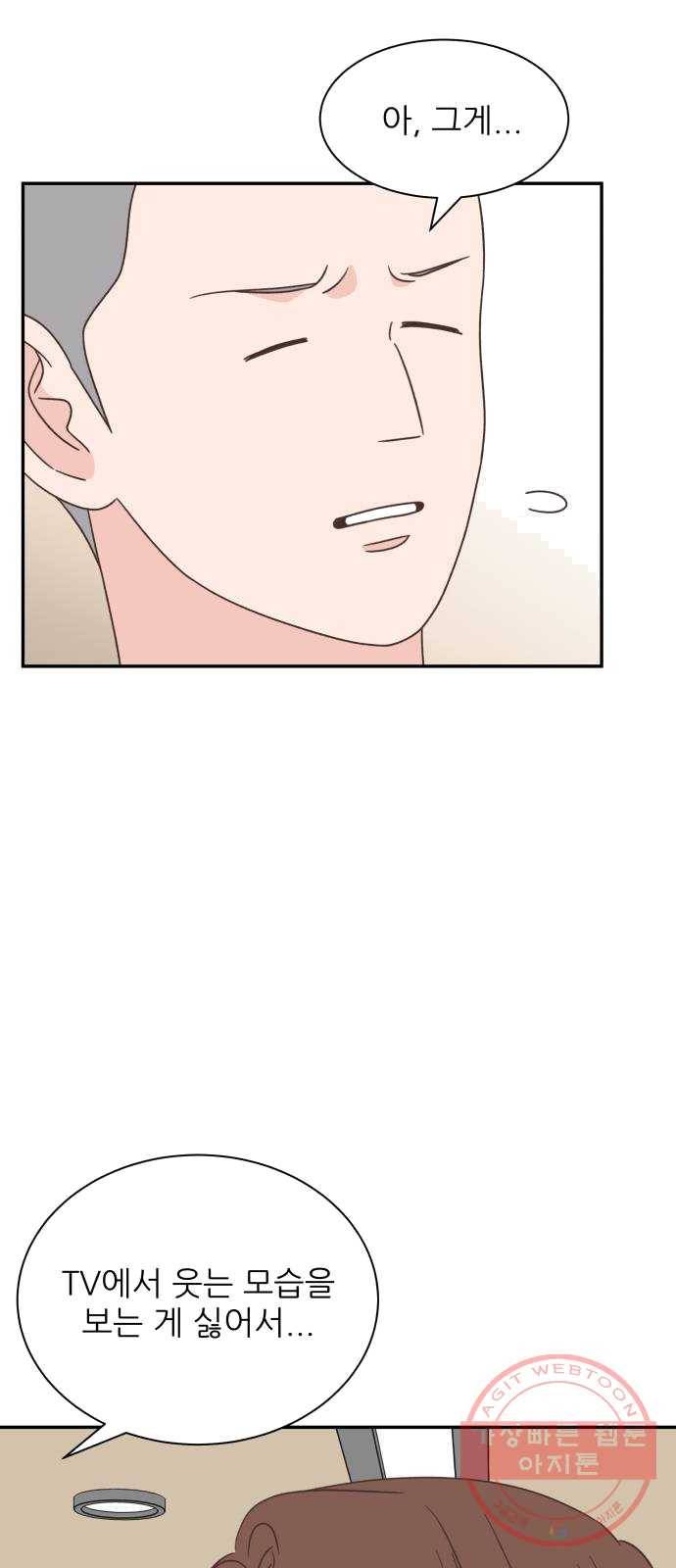 유일무이 로맨스 145화 8