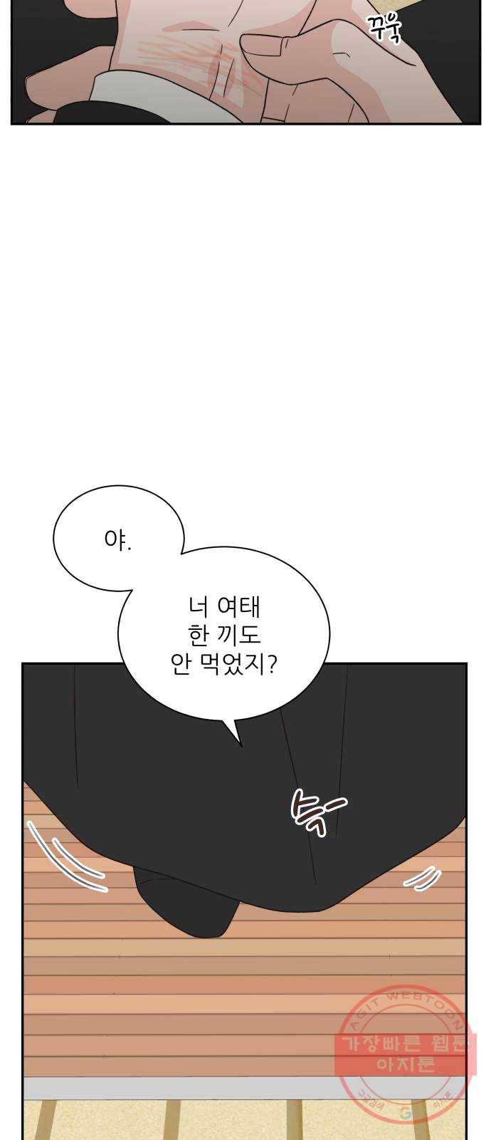 유일무이 로맨스 145화 13