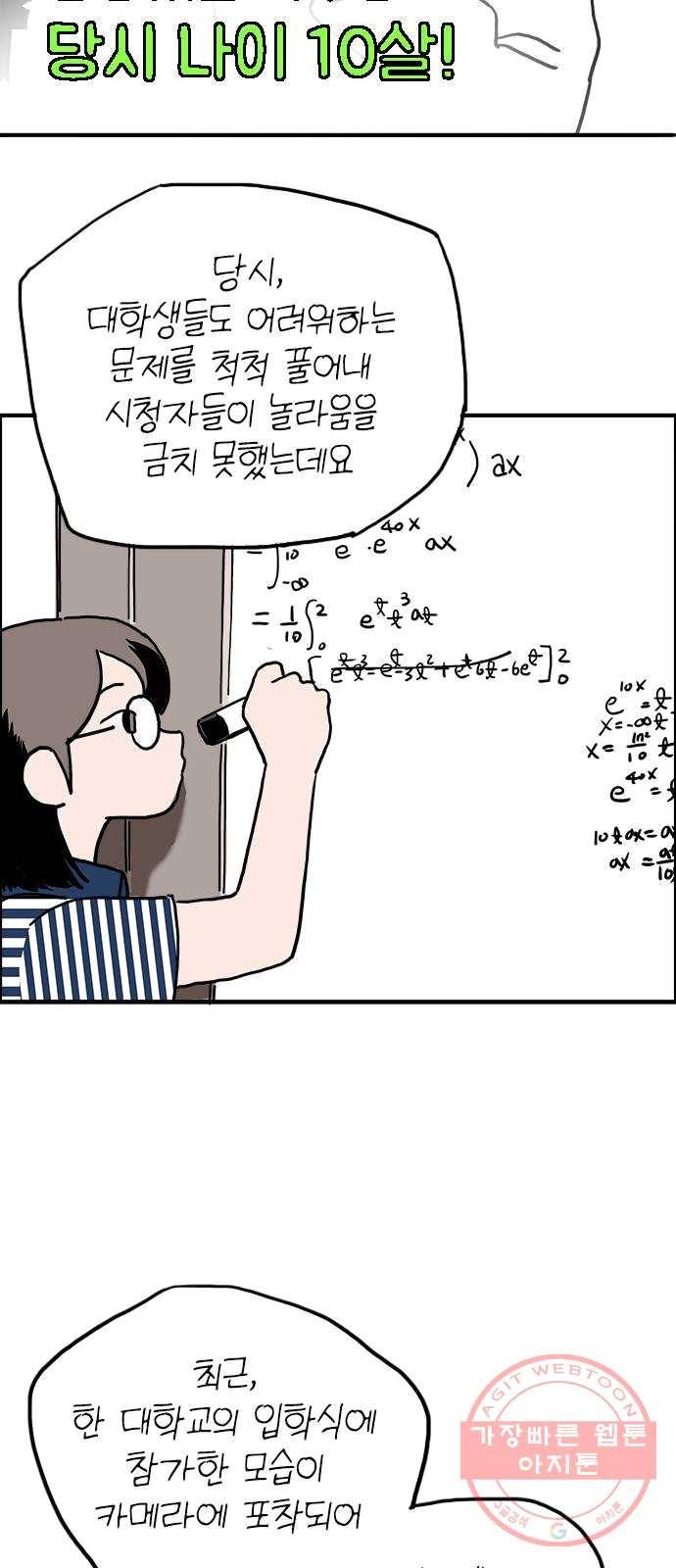 하루의 하루 4화 우리집에 갈래? 4
