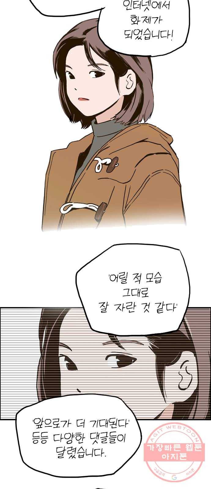 하루의 하루 4화 우리집에 갈래? 5