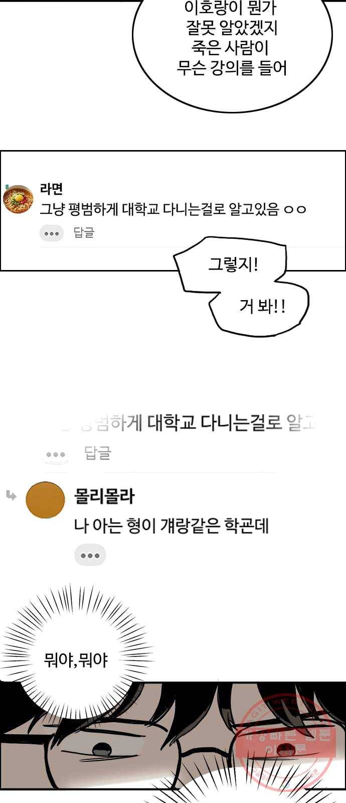 하루의 하루 4화 우리집에 갈래? 9