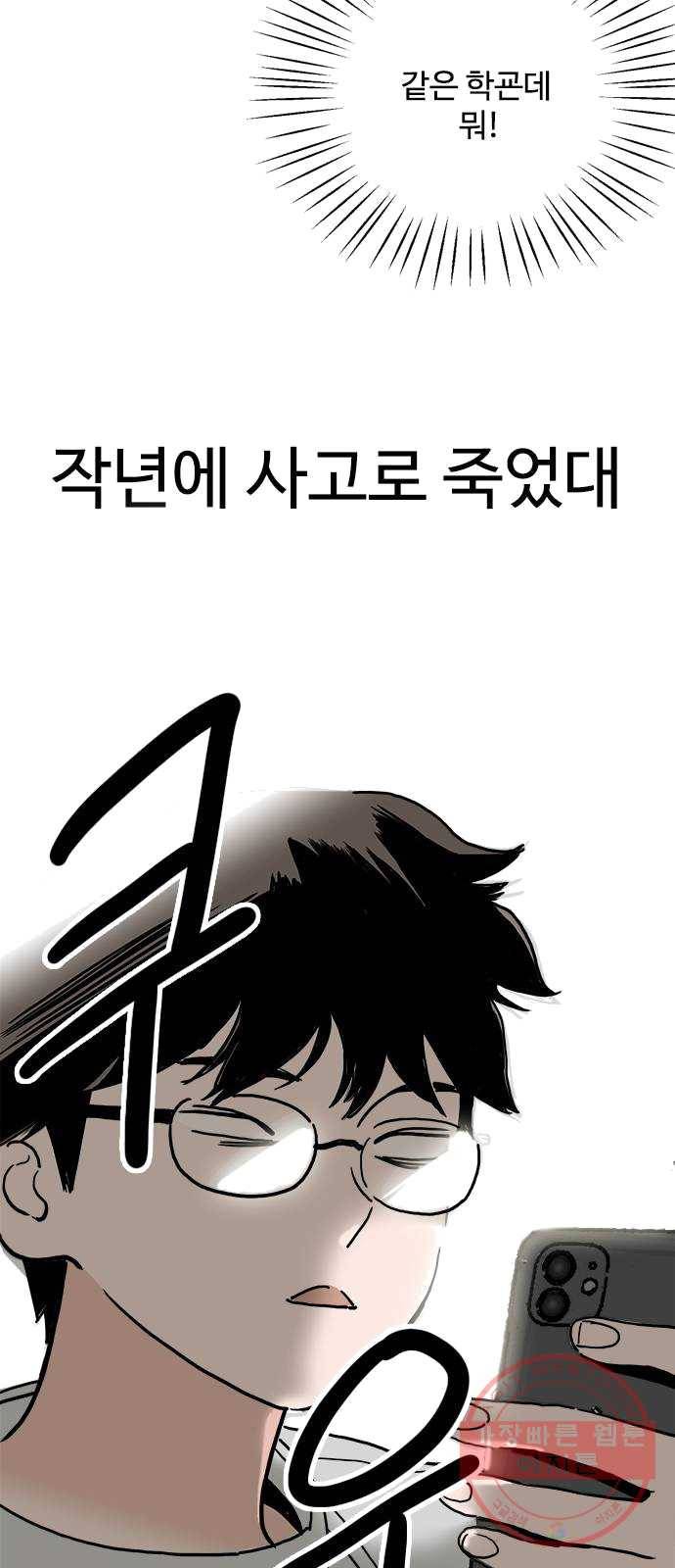 하루의 하루 4화 우리집에 갈래? 10