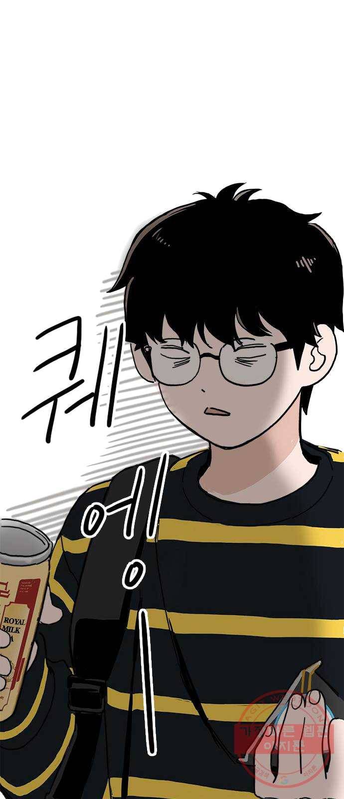 하루의 하루 4화 우리집에 갈래? 13