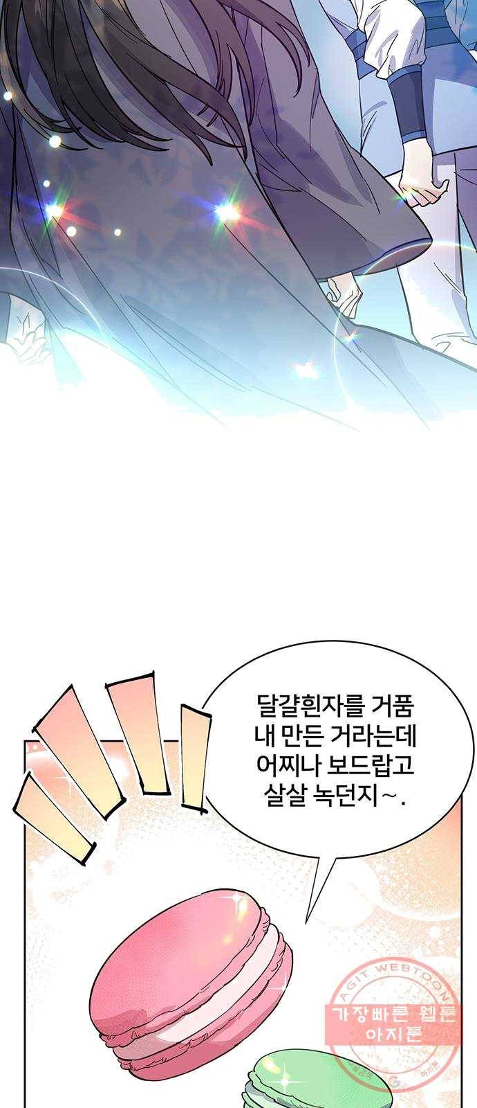 그림자 신부 22화 7