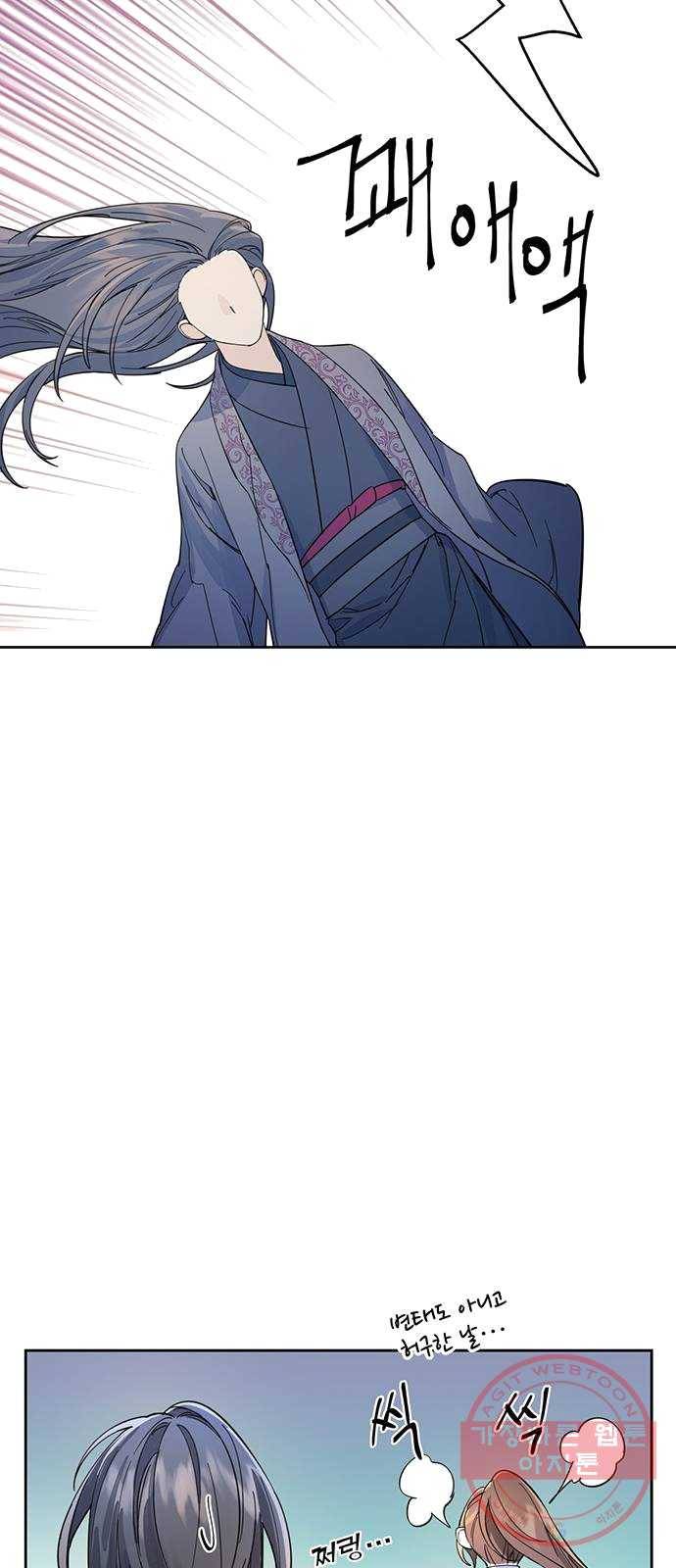 그림자 신부 22화 12