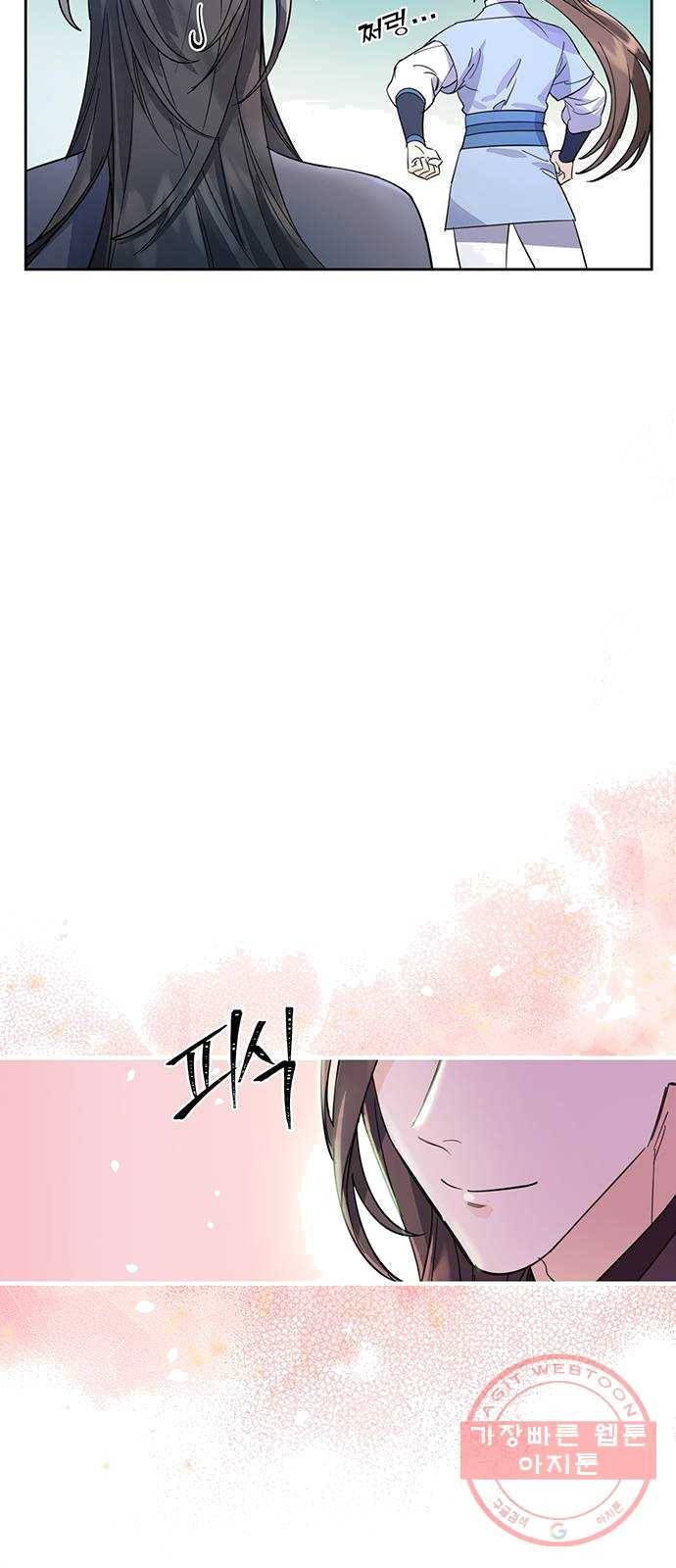 그림자 신부 22화 13