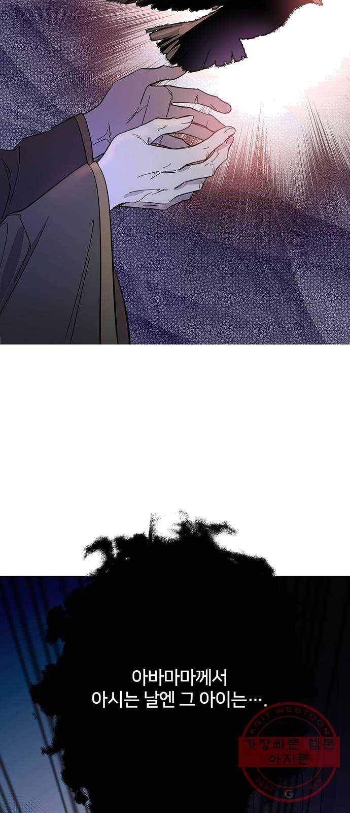 그림자 신부 22화 15