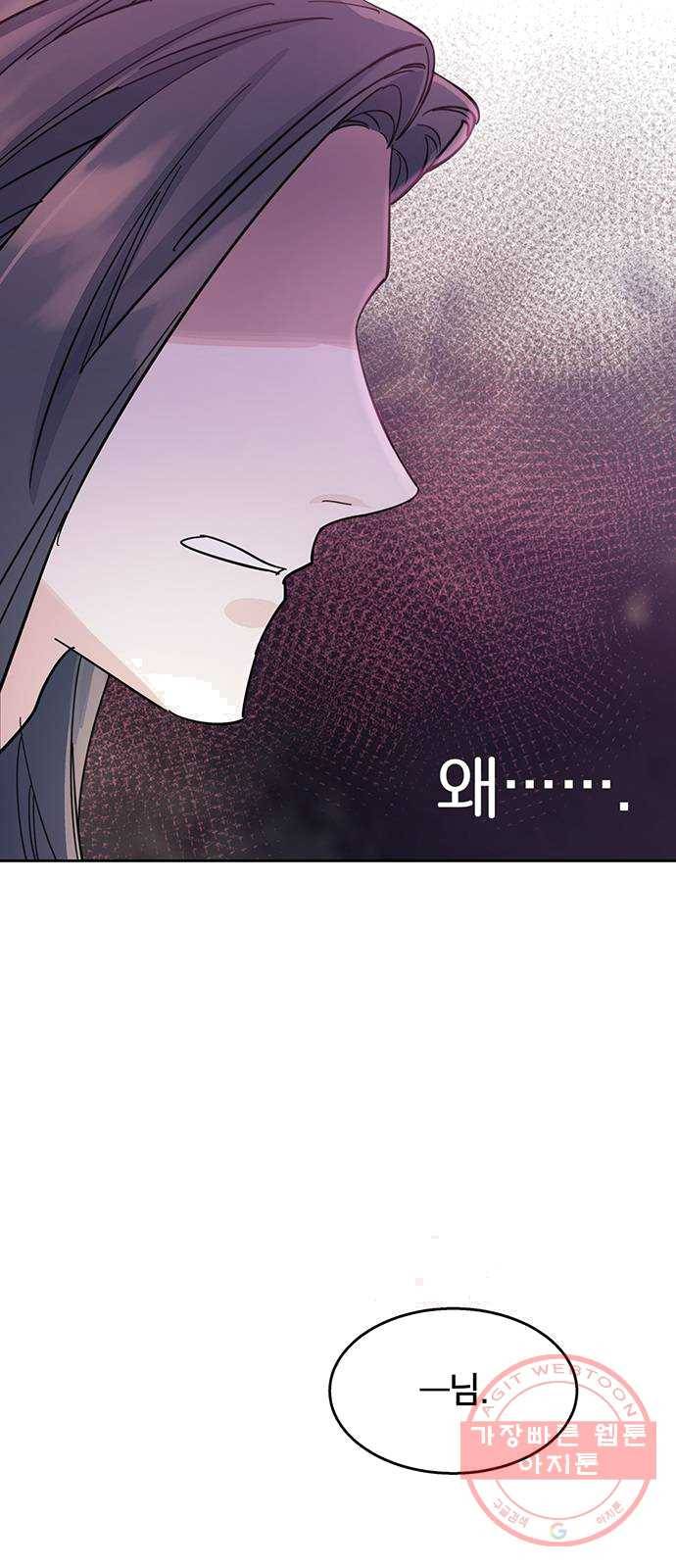 그림자 신부 22화 17
