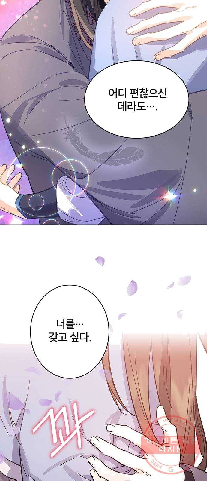 그림자 신부 22화 22