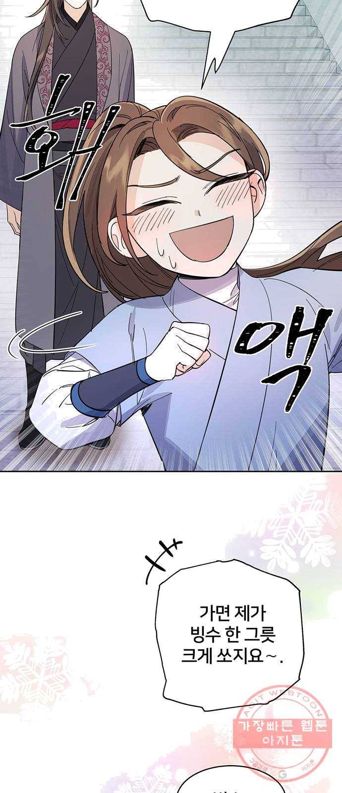 그림자 신부 22화 28