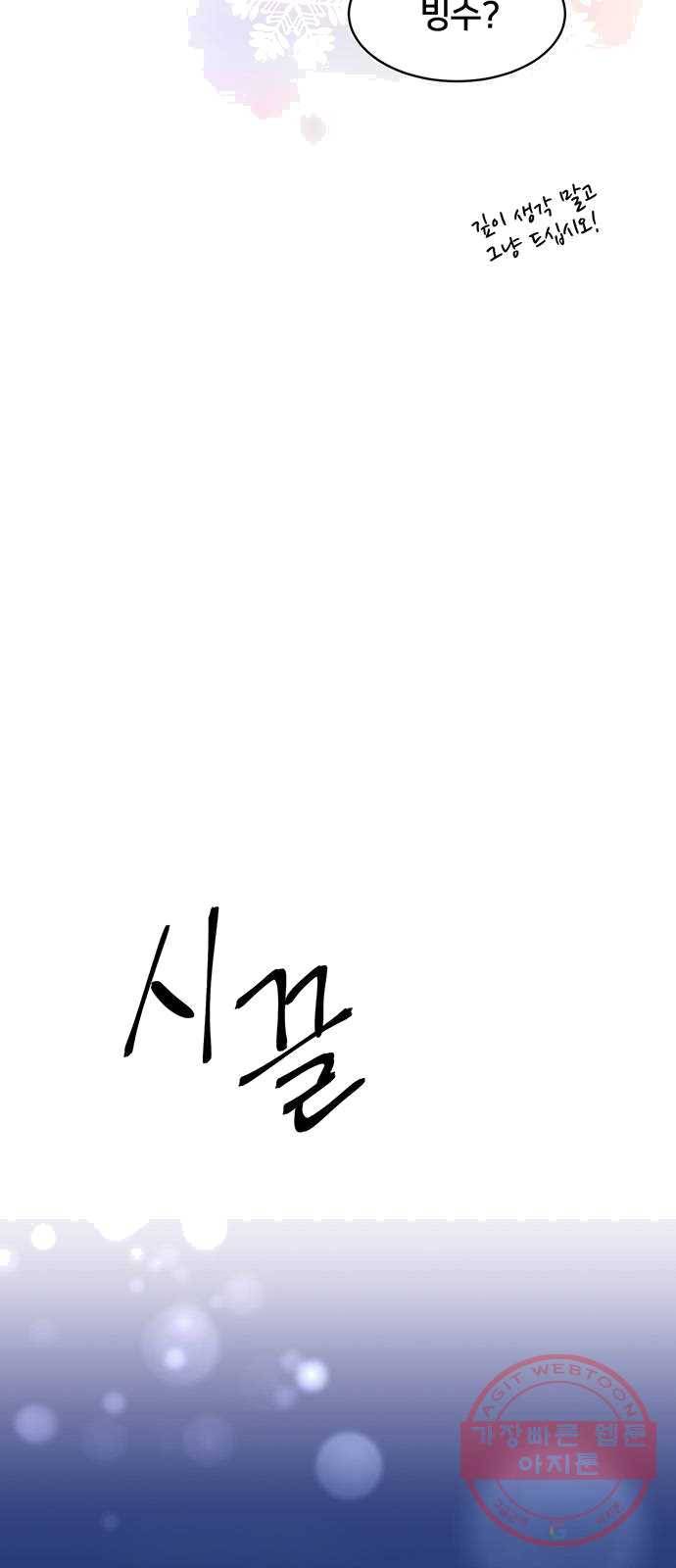 그림자 신부 22화 29