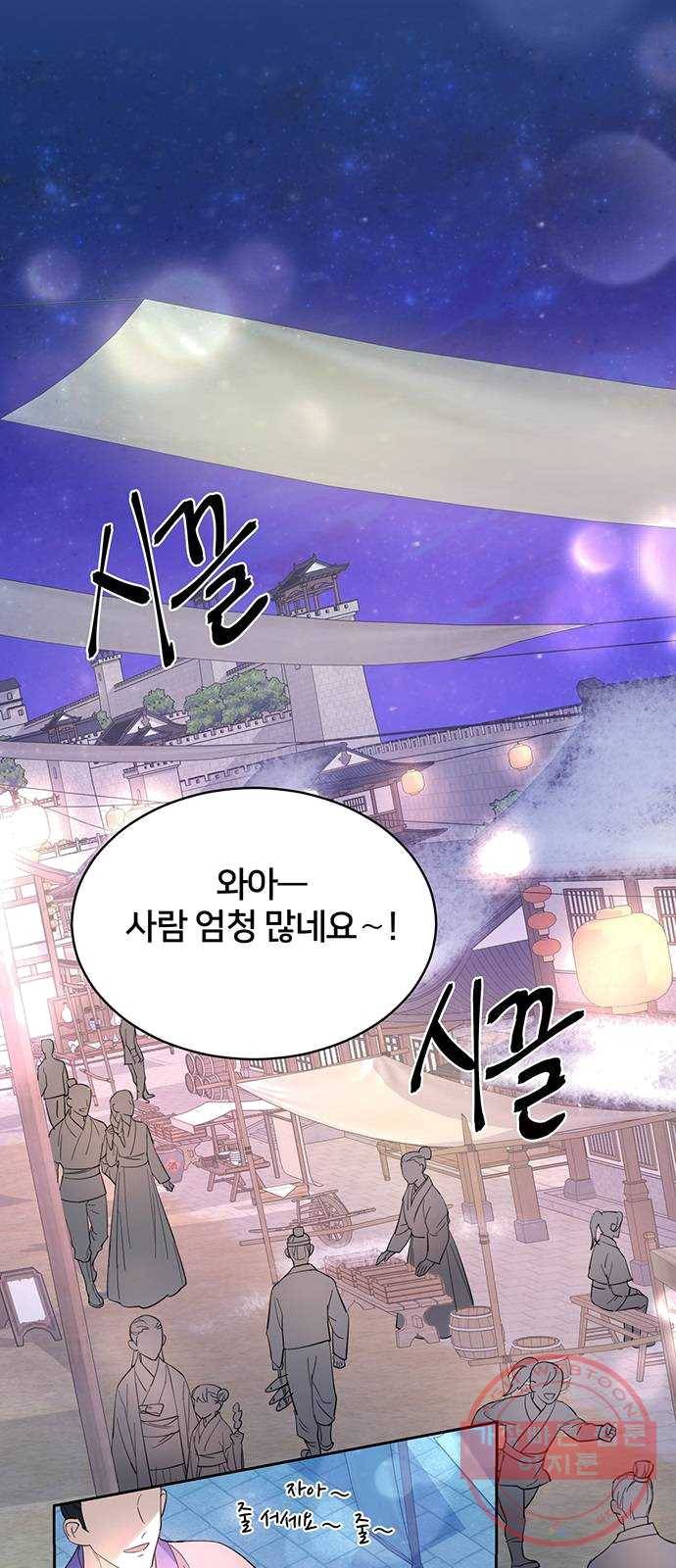 그림자 신부 22화 30