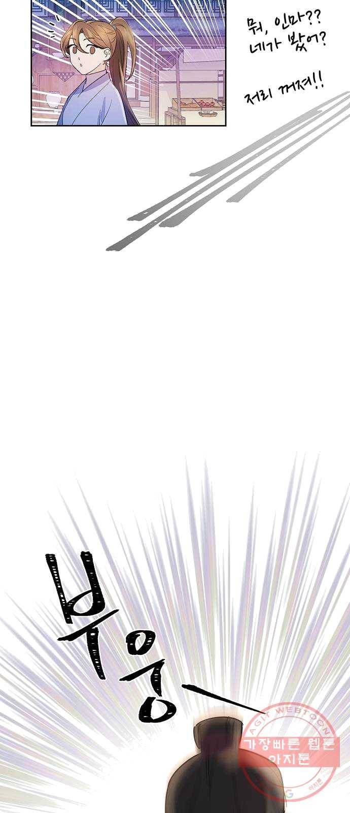 그림자 신부 22화 32