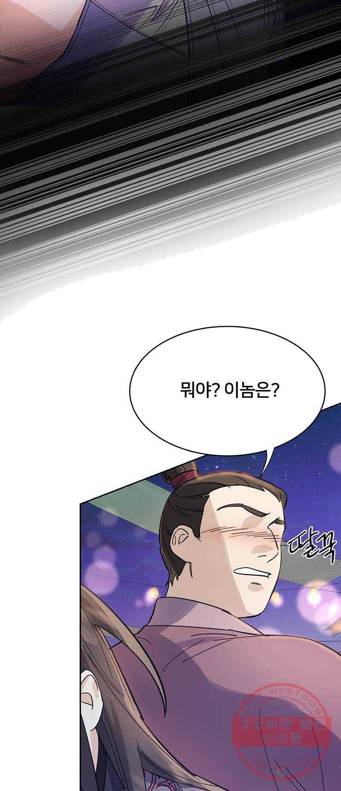 그림자 신부 22화 35